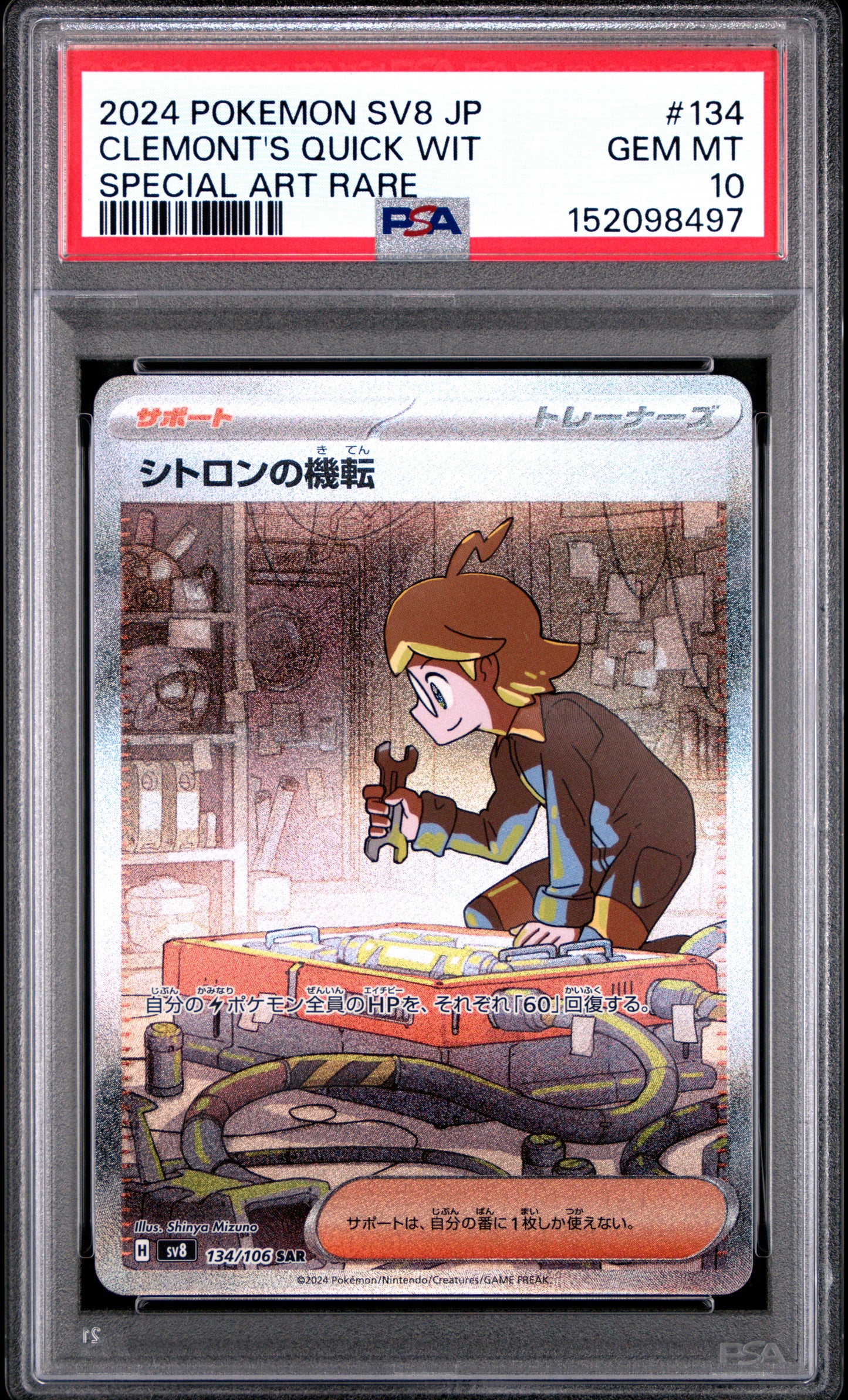 Pokemon Super Electric Breaker Clemont's Quick Wit 134 PSA 10