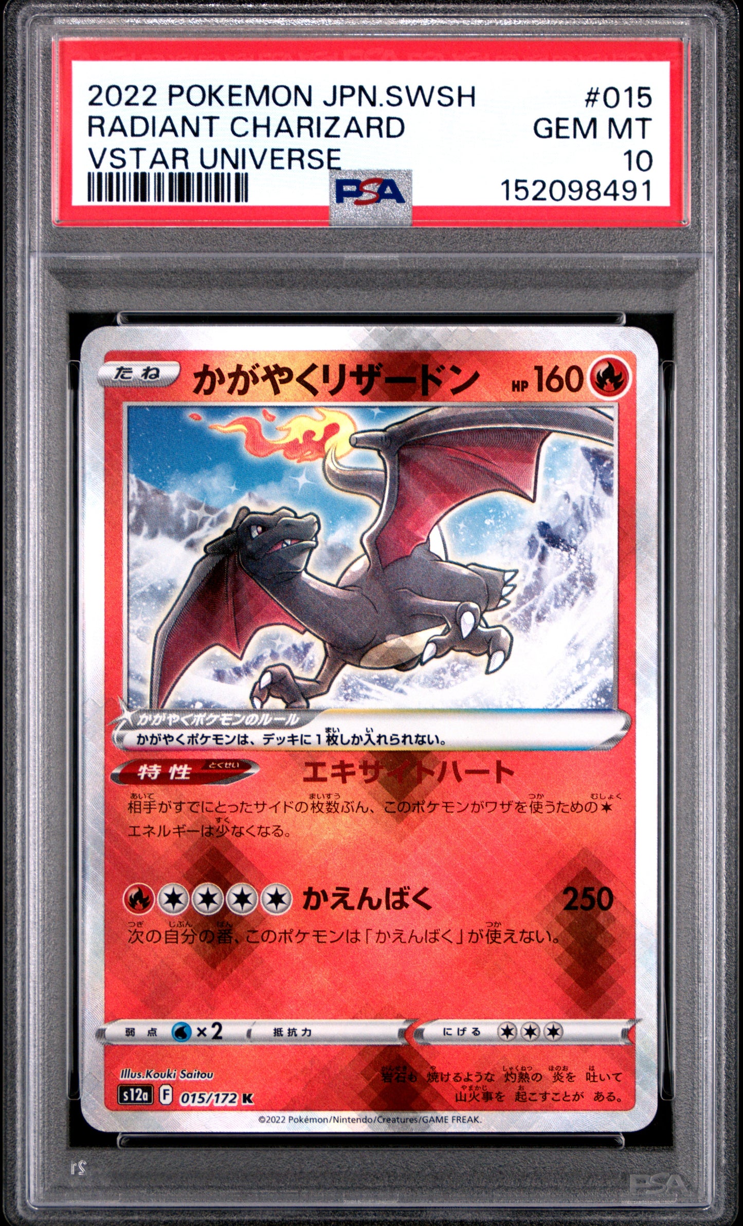 Pokemon VSTAR Universe Radiant Charizard 15 PSA 10