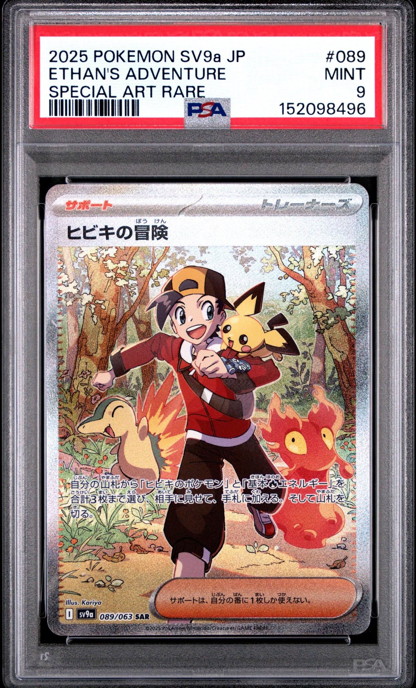 Pokemon Hot Air Arena Ethan's Adventure 89 PSA 9