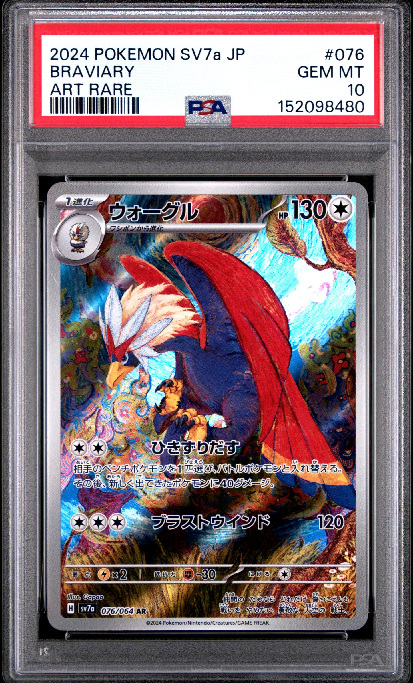 Pokemon Paradise Dragona Braviary 76 PSA 10