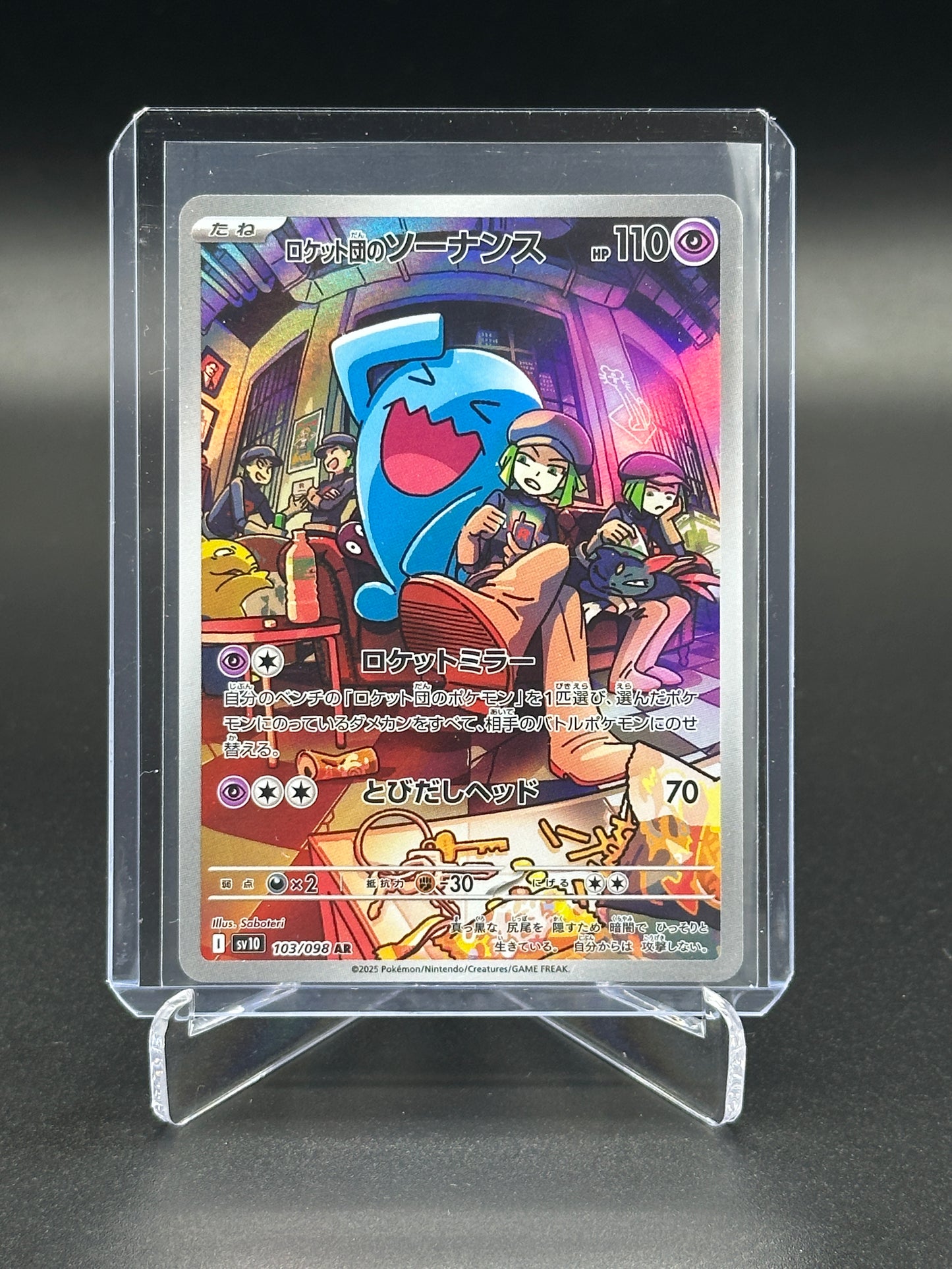 2025 Pokémon Japanese Glory of Team Rocket - Team Rocket’s Wobbufett 103/098