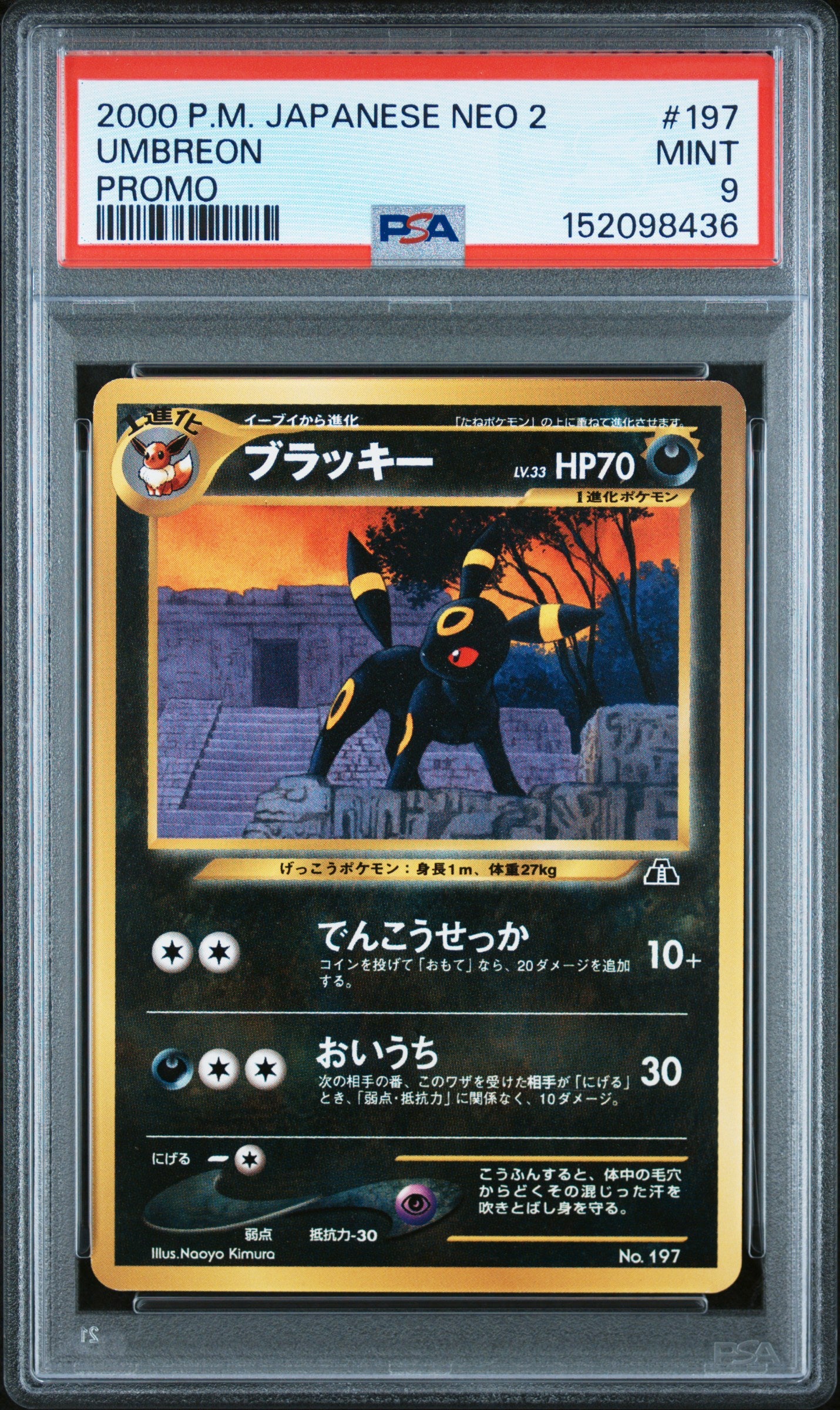 Pokemon Japanese Promo Umbreon 197 PSA 9