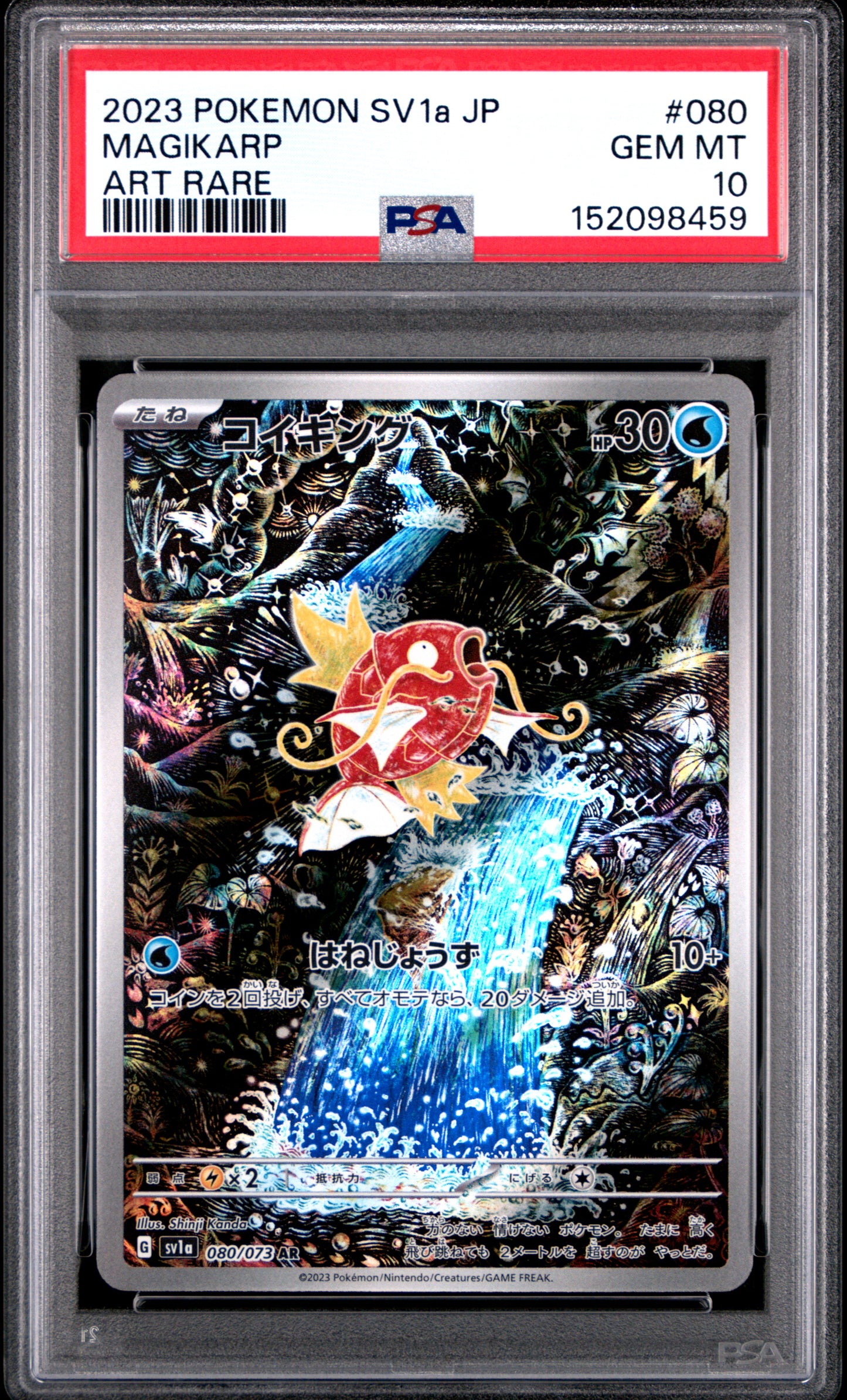 Pokemon Triplet Beat Magikarp 80 PSA 10