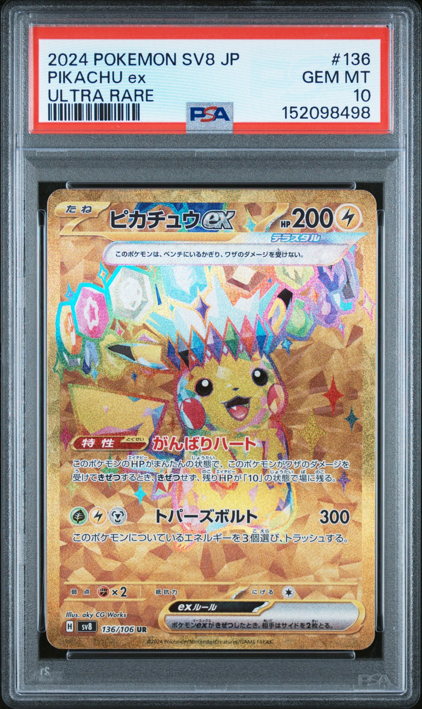 Pokemon Super Electric Breaker Pikachu ex 136 PSA 10