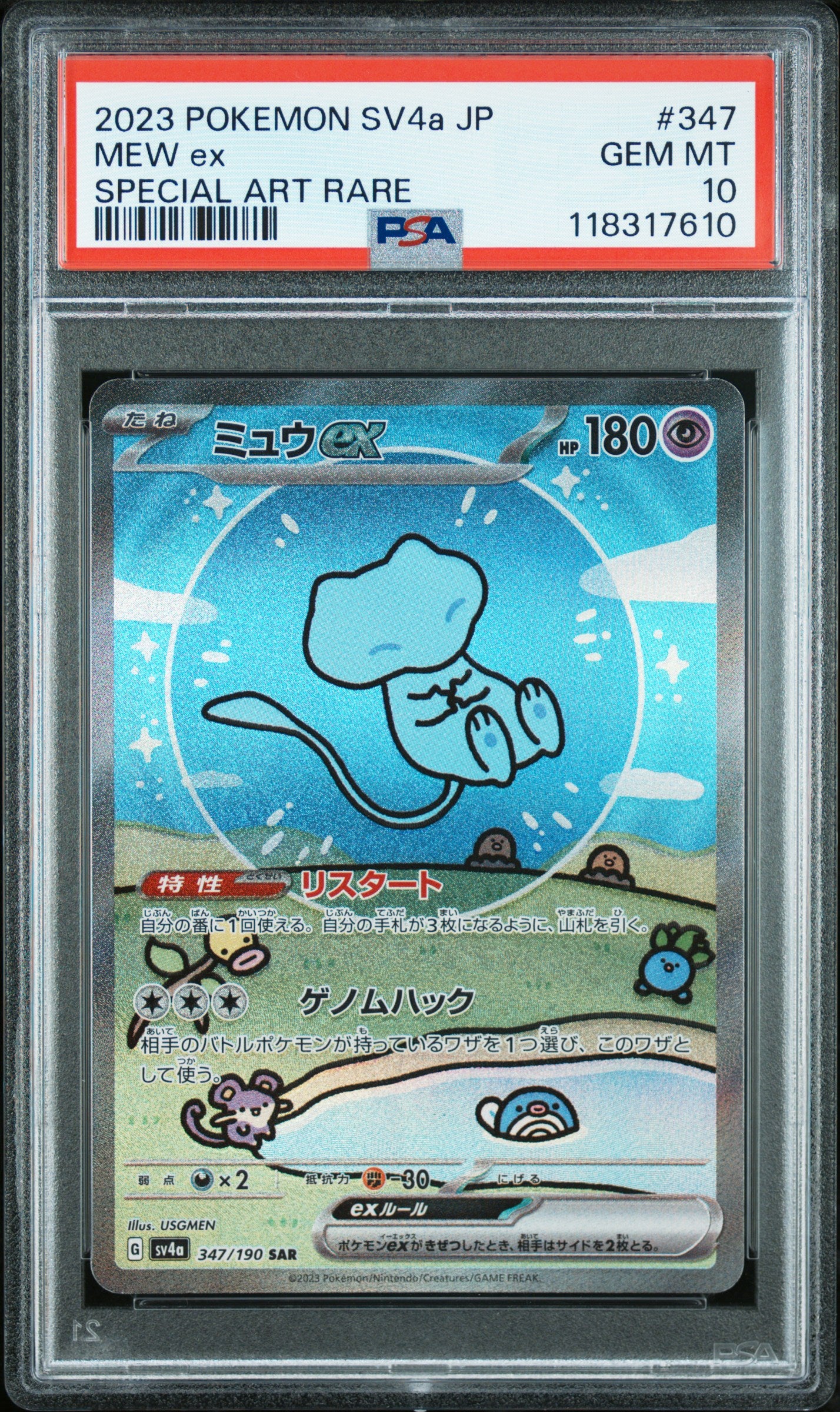 Pokemon Japanese Shiny Treasure ex Mew ex 347 PSA 10