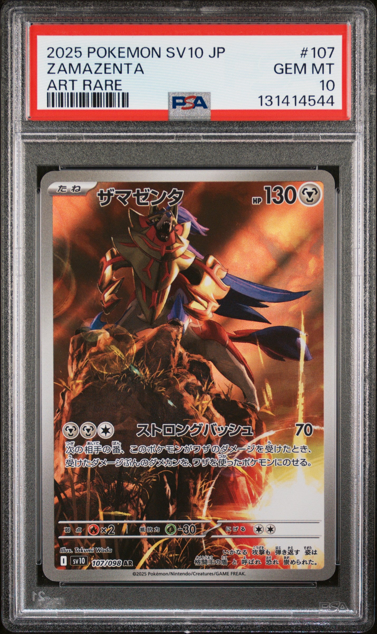 Pokemon Japanese Glory of Team Rocket Zamazenta 107 PSA 10