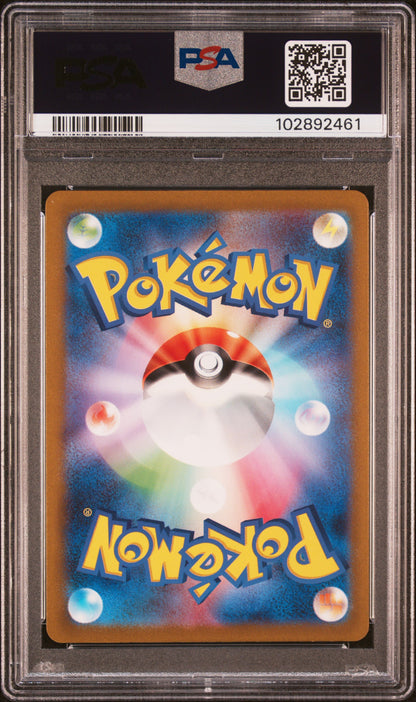 Pokemon Japanese 151 Charmeleon 169 PSA 10