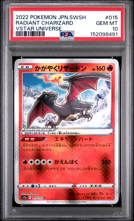Pokemon VSTAR Universe Radiant Charizard 15 PSA 10