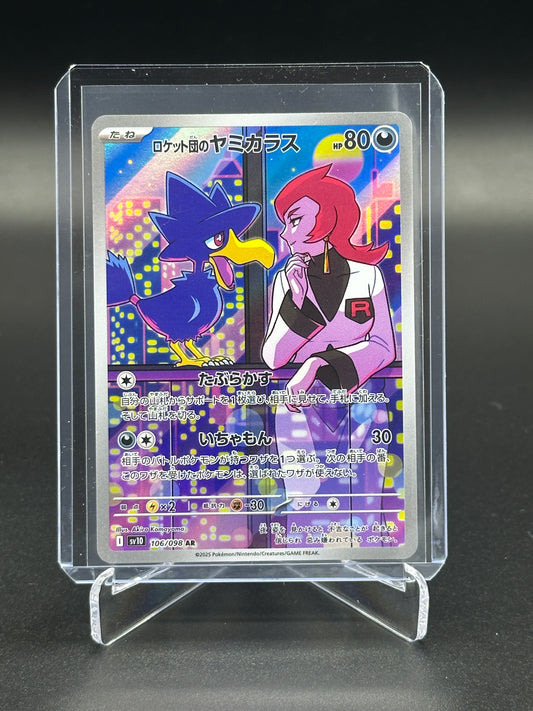 2025 Pokémon Japanese Glory of Team Rocket - Team Rocket’s Murkrow #106/098