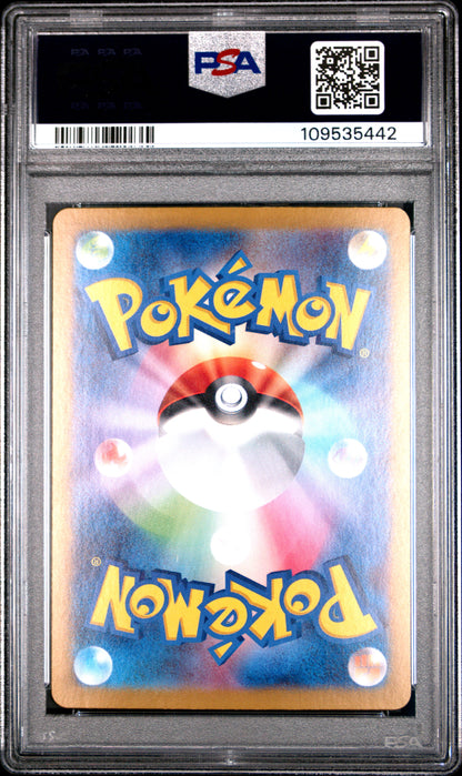 Pokemon Japanese Terastal Festival ex Flareon ex 202 PSA 10