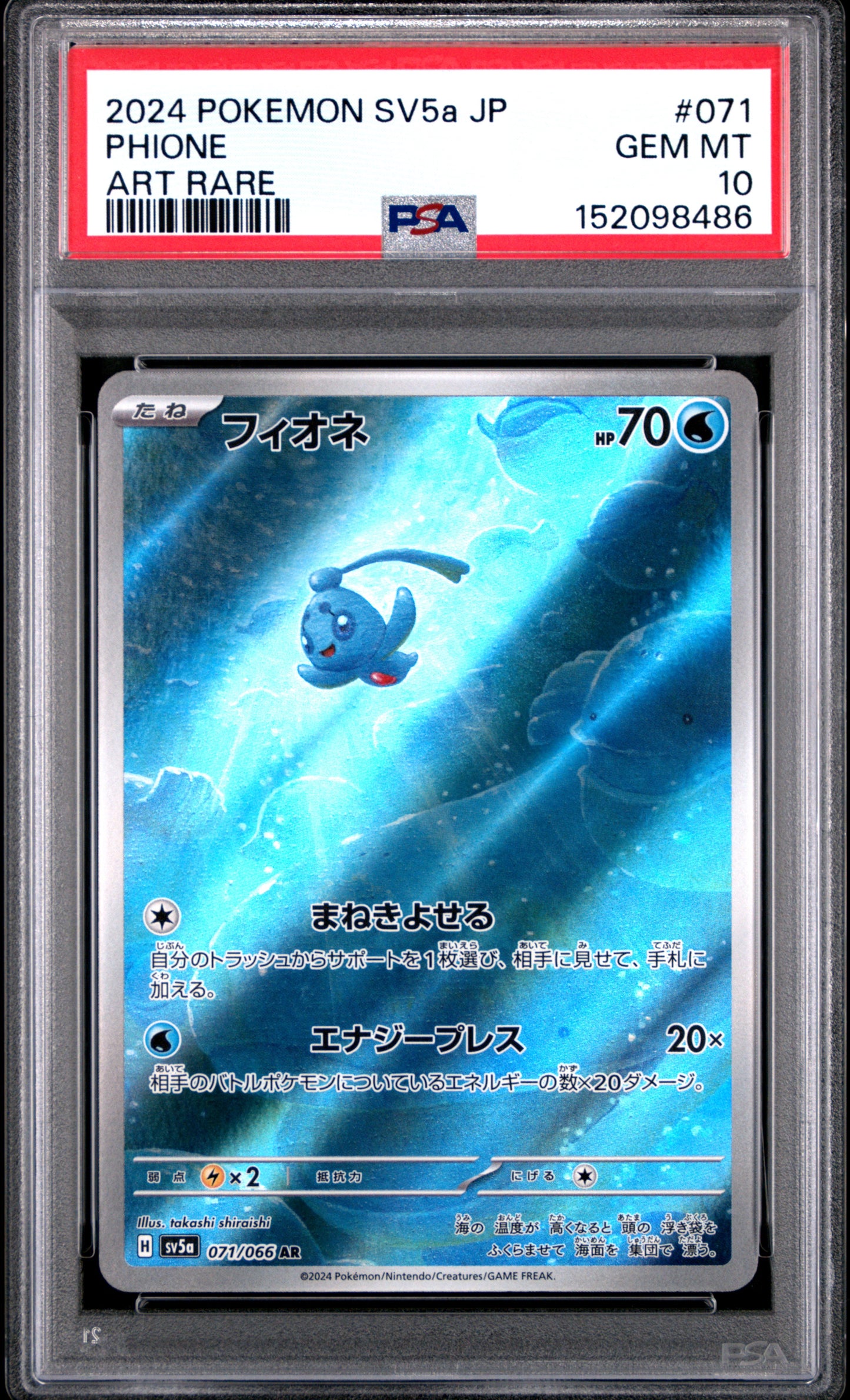 Pokemon Crimson Haze Phione 71 PSA 10