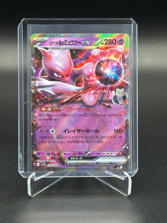 2025 Pokémon Japanese Glory of Team Rocket Team Rocket's Mewtwo #39