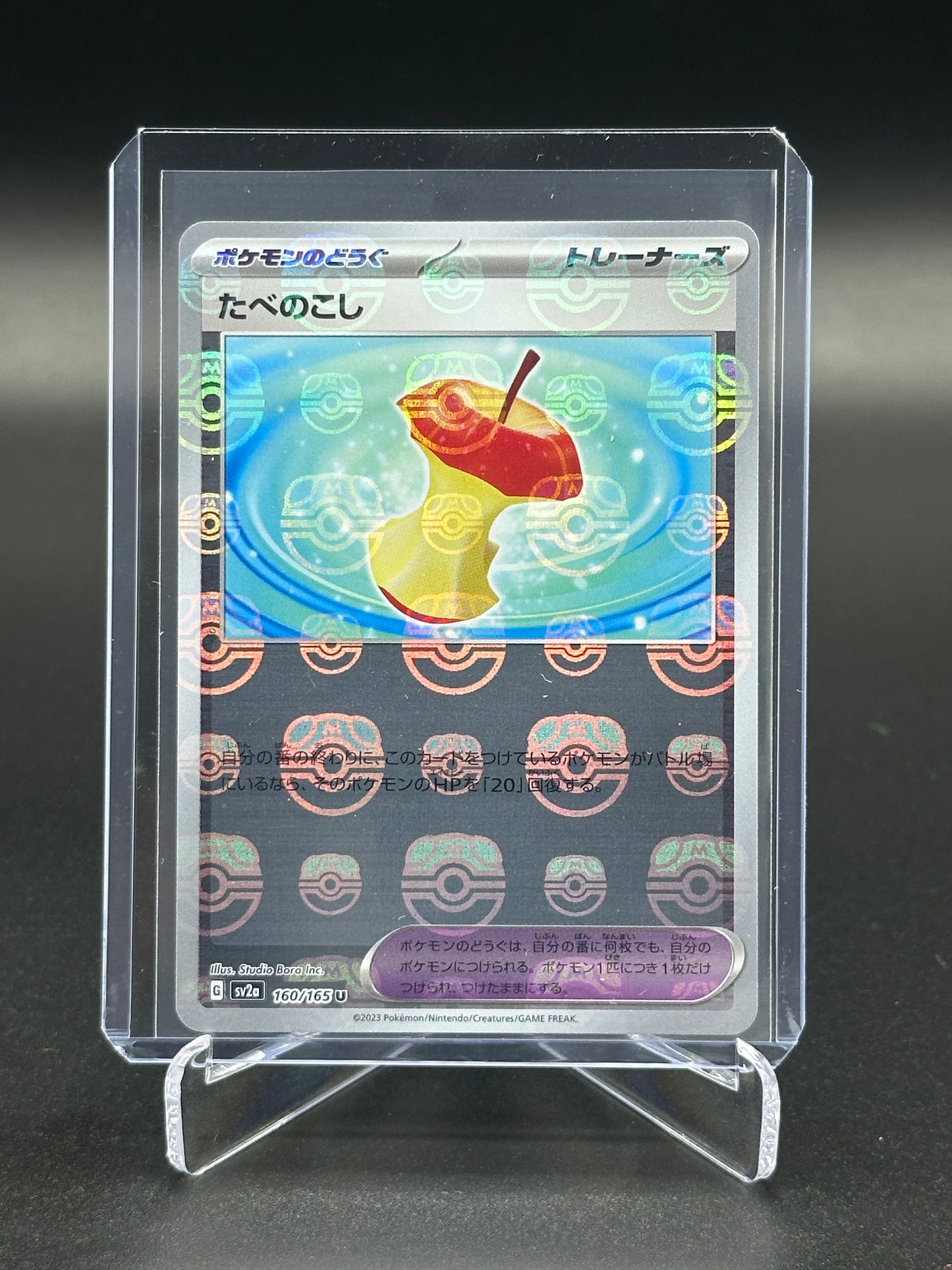 2023 Pokémon Japanese 151 Leftovers Master Ball #160