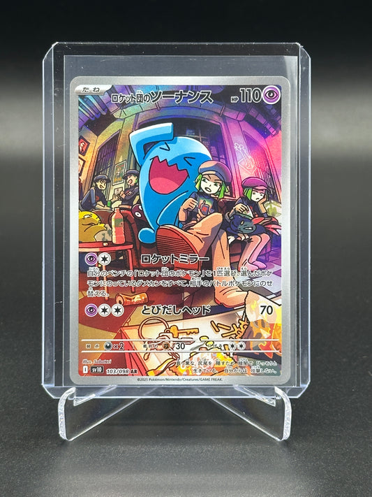 2025 Pokémon Japanese Glory of Team Rocket - Team Rocket’s Wobbufett 103/098