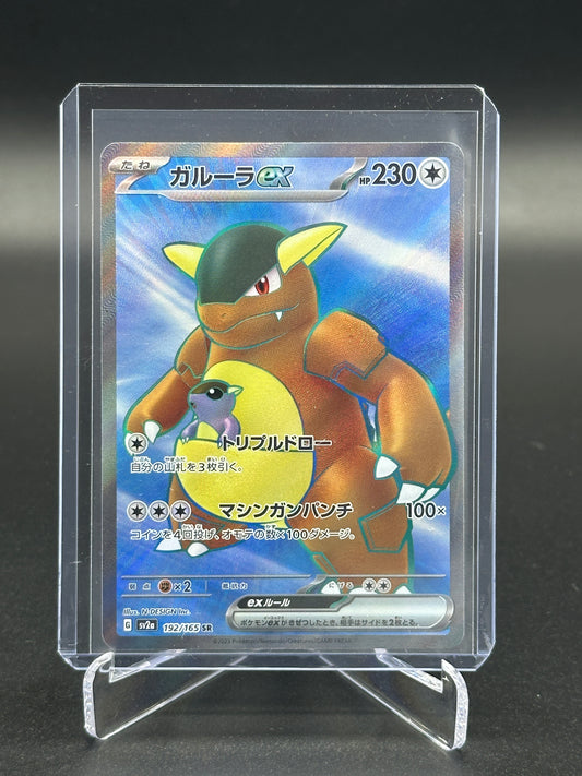 2023 Pokémon Japanese 151 Kangaskhan ex #192