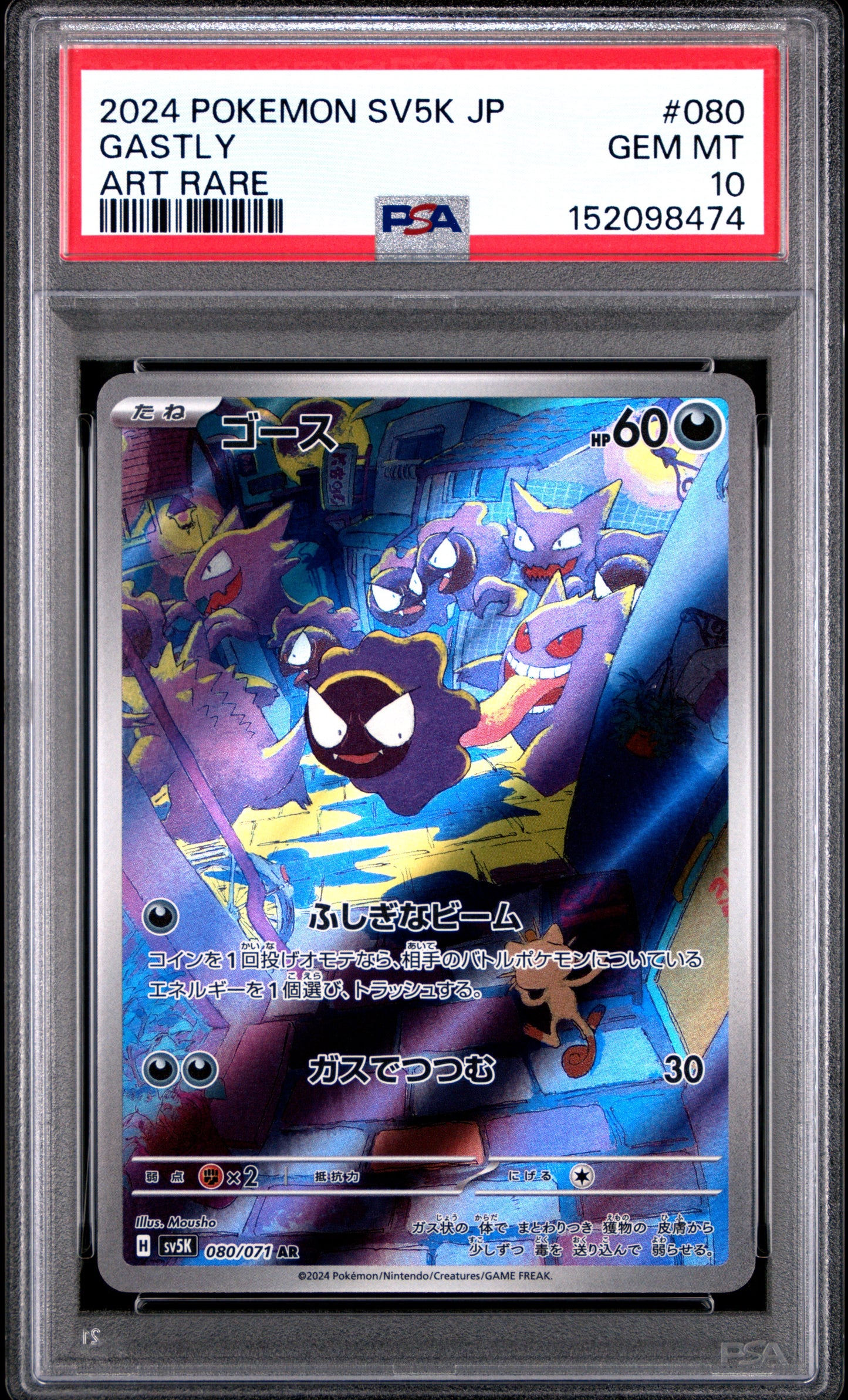 Pokemon Wild Force Gastly 80 PSA 10