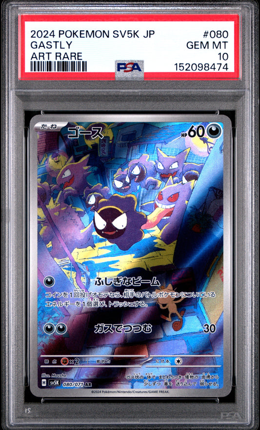 Pokemon Wild Force Gastly 80 PSA 10