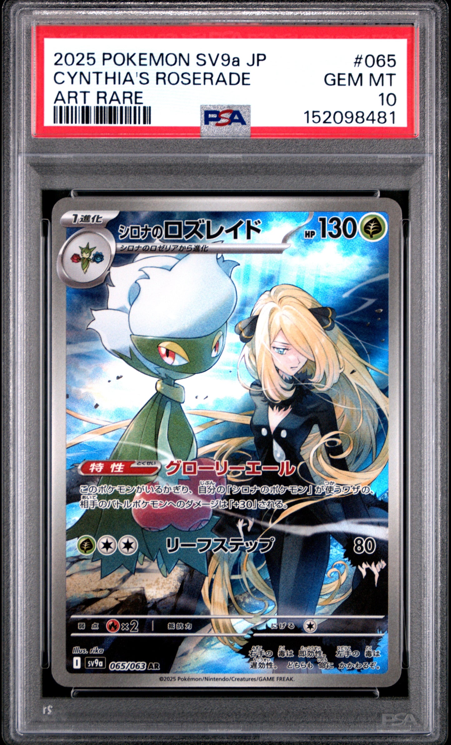 Pokemon Hot Air Arena Cynthia's Roserade 65 PSA 10