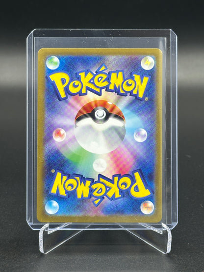2023 Pokémon Japanese 151 Leftovers Master Ball #160