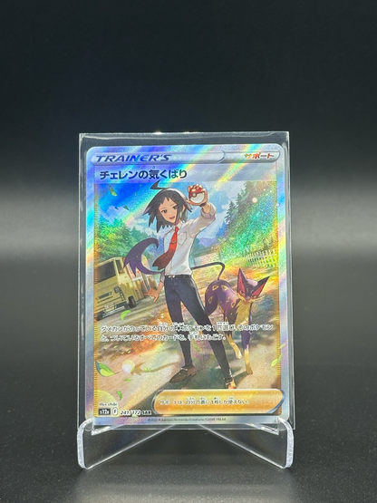 Pokemon Japanese VSTAR Universe Cherens Care 241