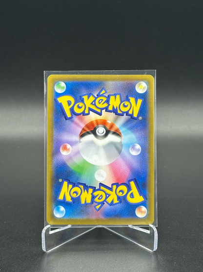 Pokemon Japanese VMAX Climax Dusknoir 198