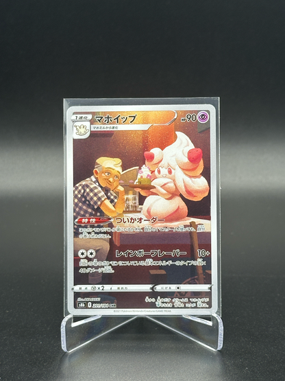 Pokemon Japanese VMAX Climax Alcremie 201