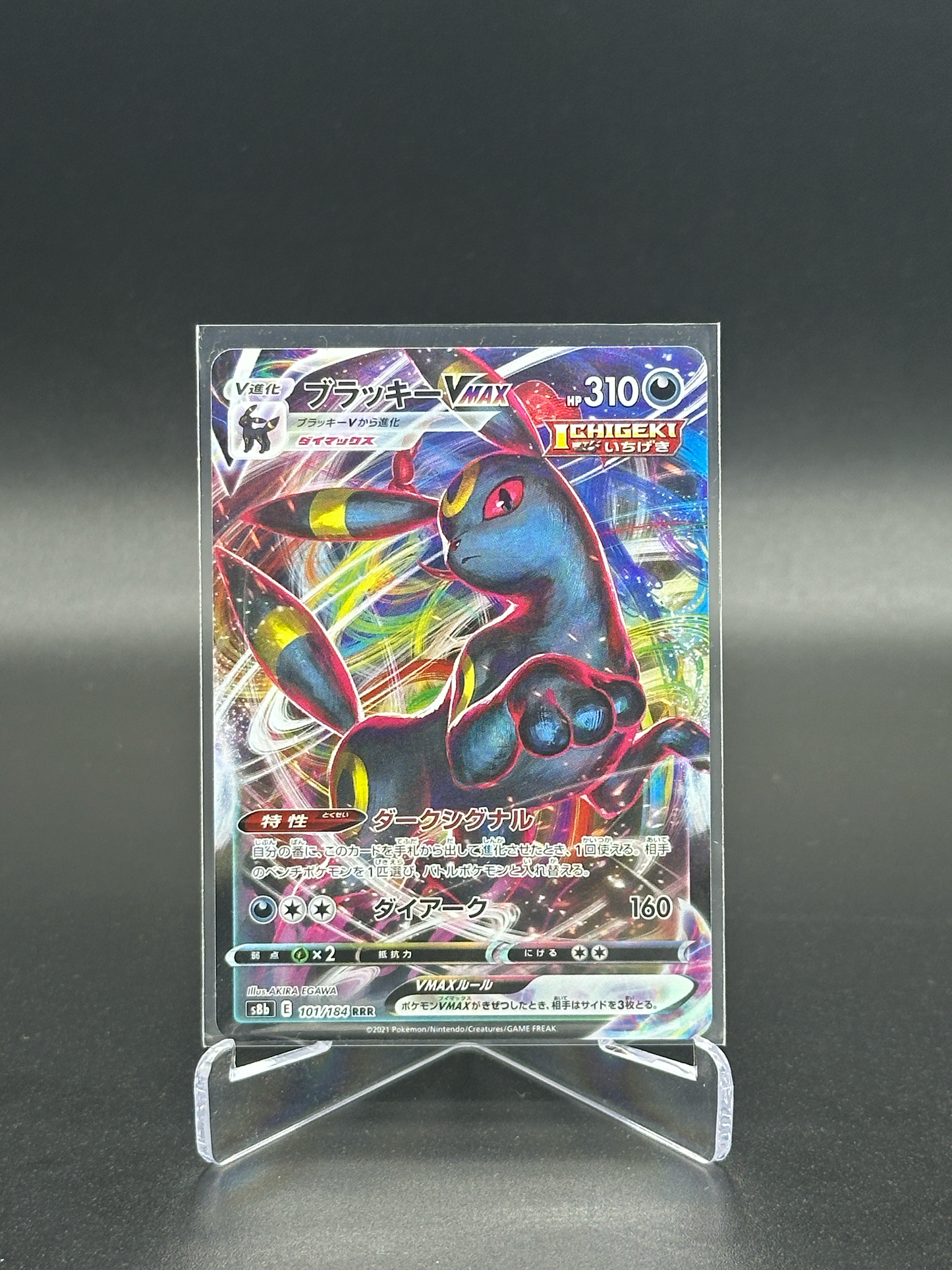 Pokemon Japanese VMAX Climax Umbreon VMAX 101