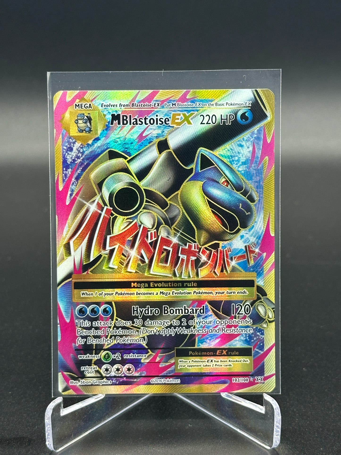 Pokemon Evolutions M Blastoise EX 102