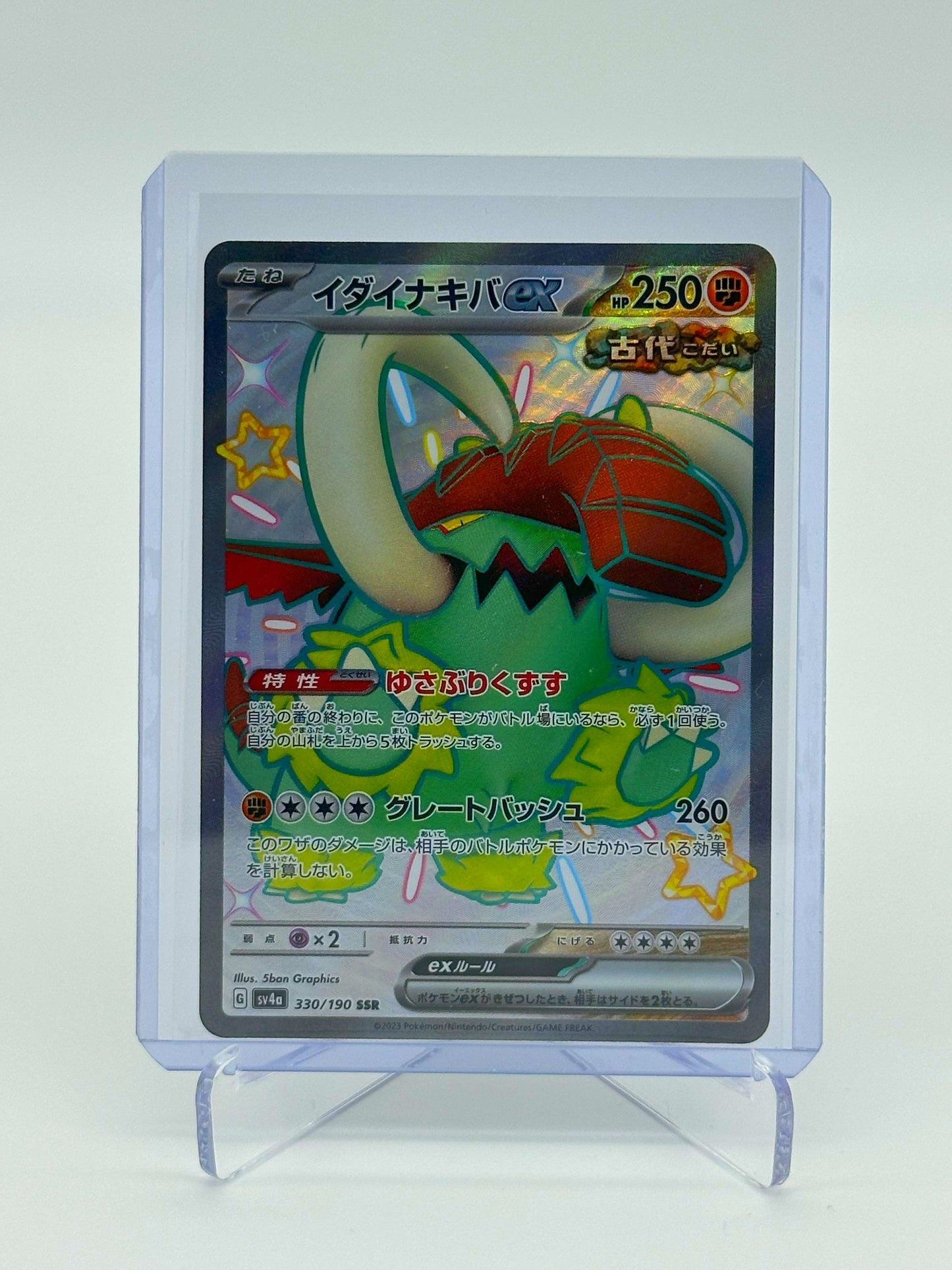 2023 Pokémon Japanese Shiny Treasure Great Tusk ex #330