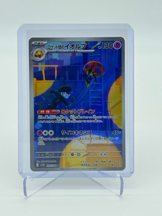 2025 Pokémon Japanese Glory of Team Rocket Team Rocket's Orbeetle #104