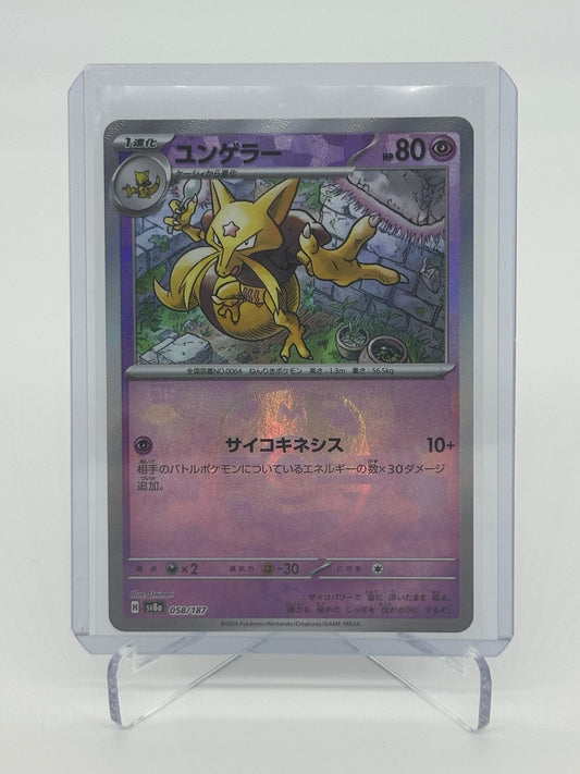 2024 Pokémon Japanese Terastal Festival Kadabra Reverse MasterBall #058/187