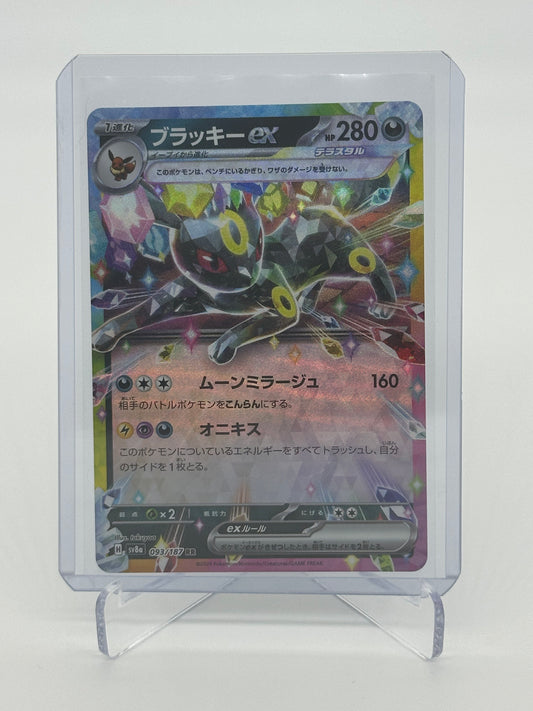 2024 Pokémon Japanese Terastal Festival Umbreon ex 093/187