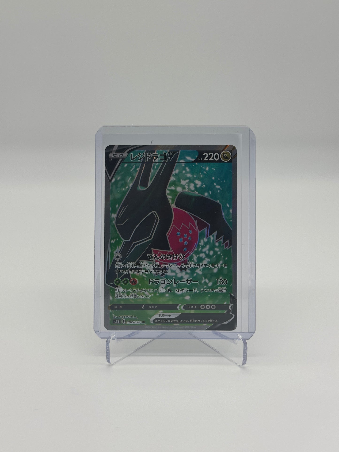 2022 Pokémon Japanese Paradigm Trigger Regidrago V #107