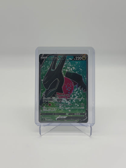 2022 Pokémon Japanese Paradigm Trigger Regidrago V #107