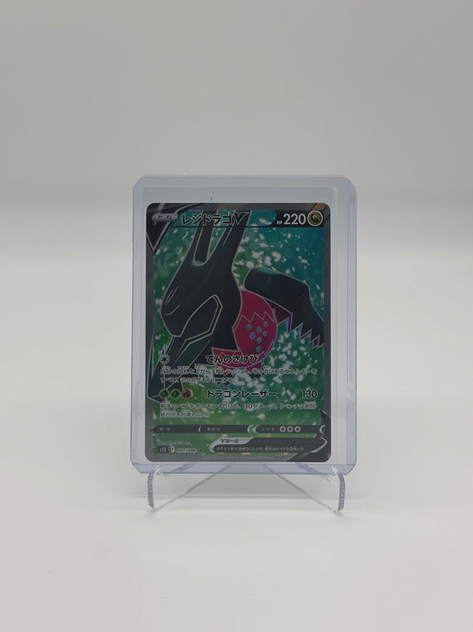 2022 Pokémon Japanese Paradigm Trigger Regidrago V #107