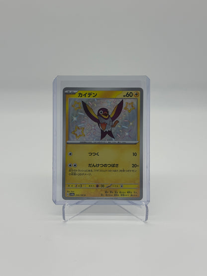 2023 Pokémon Japanese Shiny Treasure Ex Wattrel #250