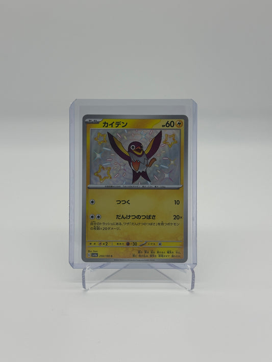 2023 Pokémon Japanese Shiny Treasure Ex Wattrel #250