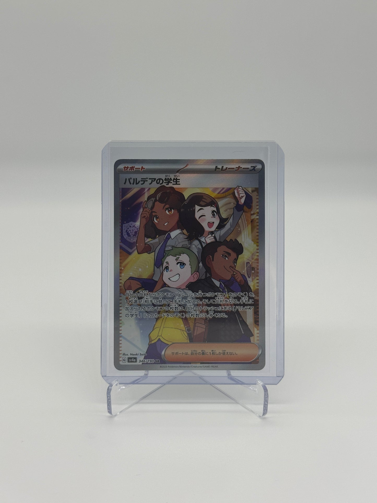 2023 Pokémon Japanese Shiny Treasure Ex Students of Paldea #346
