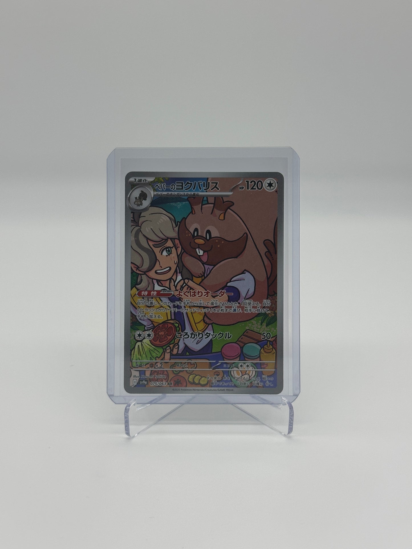2025 Pokémon Japanese Heat Wave Arena Arven's Greedent #75