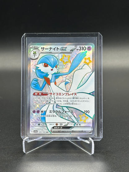 2023 Pokemon Japanese Shiny Treasure ex Gardevoir ex #328