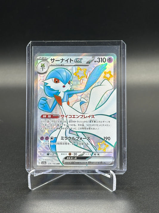 2023 Pokemon Japanese Shiny Treasure ex Gardevoir ex #328