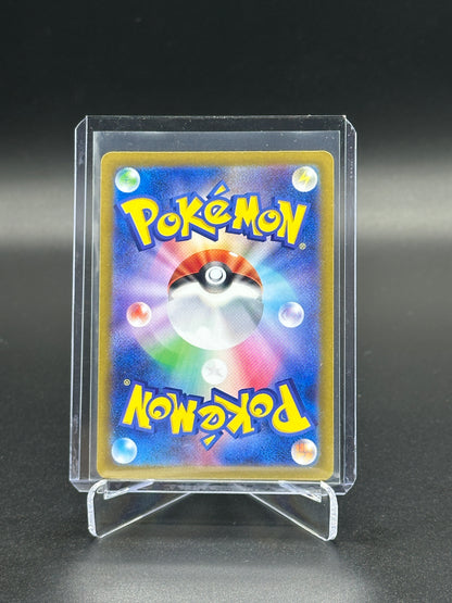 2023 Pokemon Japanese Shiny Treasure ex Gardevoir ex #328