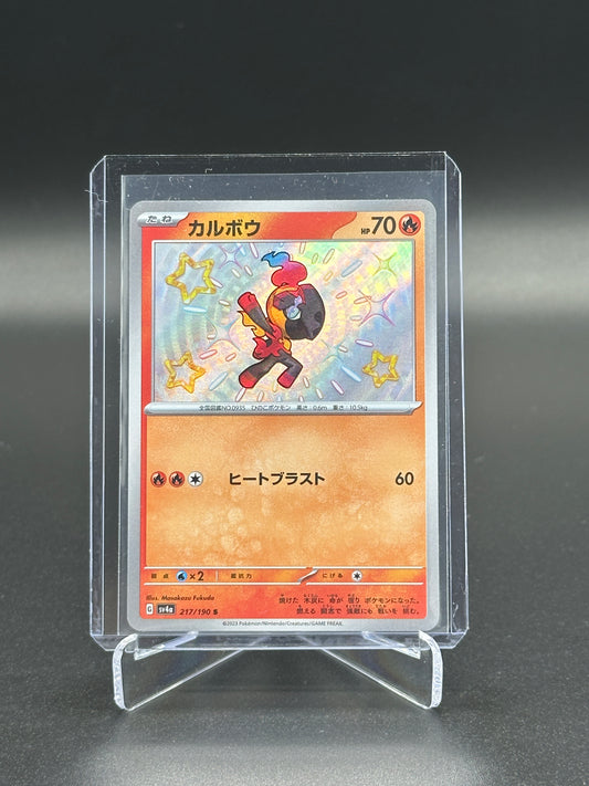 2023 Pokemon Japanese Shiny Treasure ex Charcadet #217