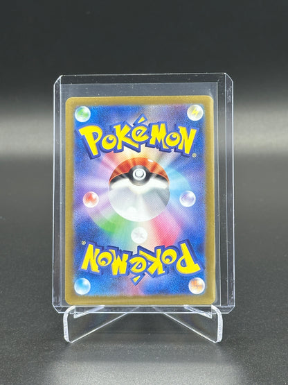 2023 Pokemon Japanese Shiny Treasure ex Wingull #311