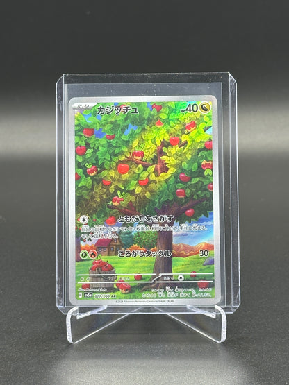 2024 Pokemon Japanese Crimson Haze Applin #077