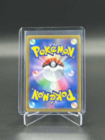 2024 Pokemon Japanese Crimson Haze Applin #077