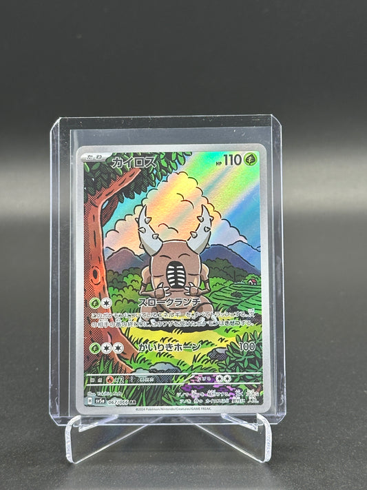 2024 Pokemon Japanese Crimson Haze Pinsir #067