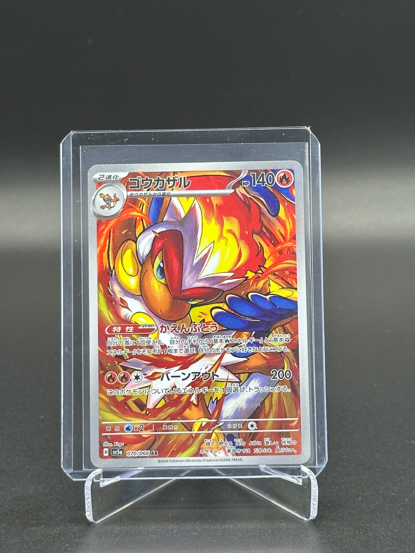 2024 Pokemon Japanese Crimson Haze Infernape #070