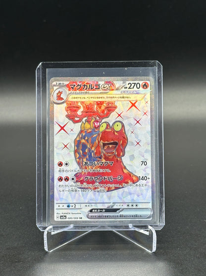 2024 Pokemon Japanese Crimson Haze Magcargo #080