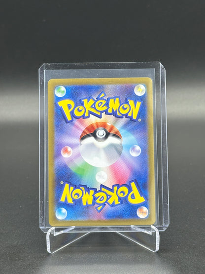 2024 Pokemon Japanese Crimson Haze Magcargo #080